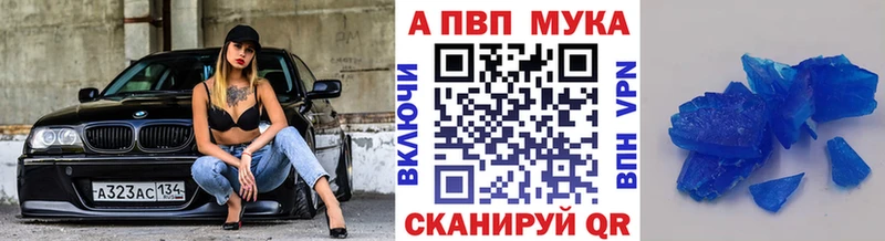 Альфа ПВП мука  хочу   ссылка на мегу зеркало  Крымск 