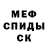 Первитин кристалл MCMaterac