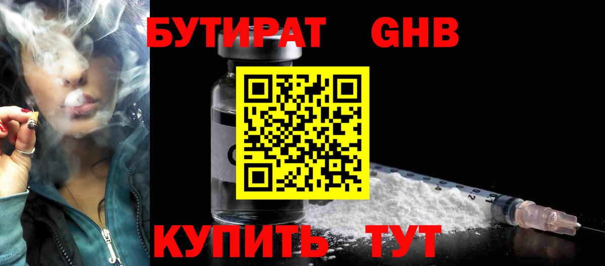 Крымск  Бутират оксана  Вход с VPN 