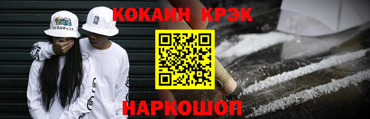 Кокаин Колумбийский Крымск