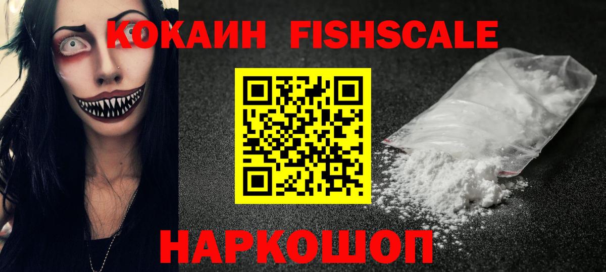 КОКАИН 97%  Вход с VPN  COCAIN  Крымск 