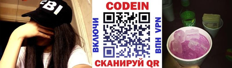 Codein напиток Lean (лин) дарнет шоп Крымск