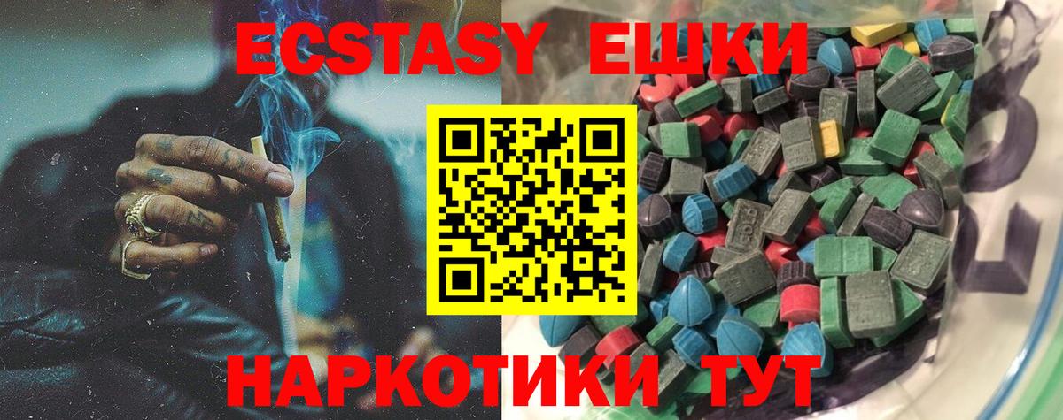 ЭКСТАЗИ TESLA  Экстази DUBAI  Крымск  Вход с VPN 
