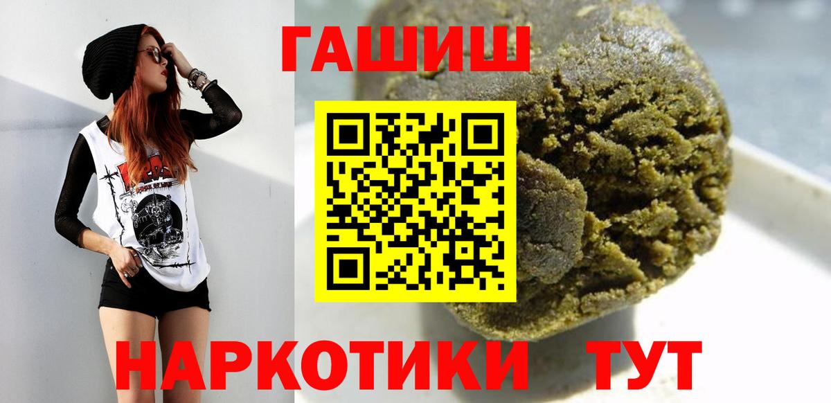 Гашиш  Вход с VPN  ГАШИШ Ice-O-Lator  Крымск  Гашиш ice o lator 