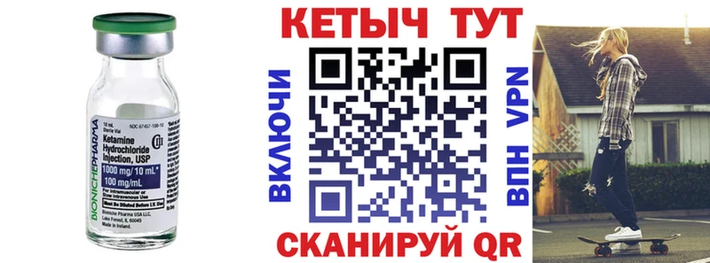 Кетамин VHQ  Крымск 