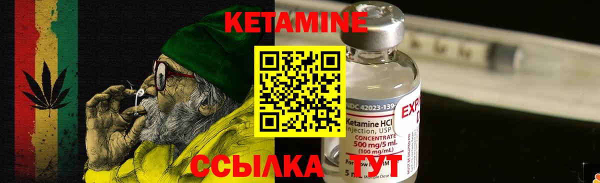 Кетамин VHQ Крымск
