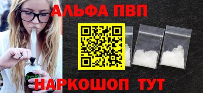 Альфа ПВП Можайск