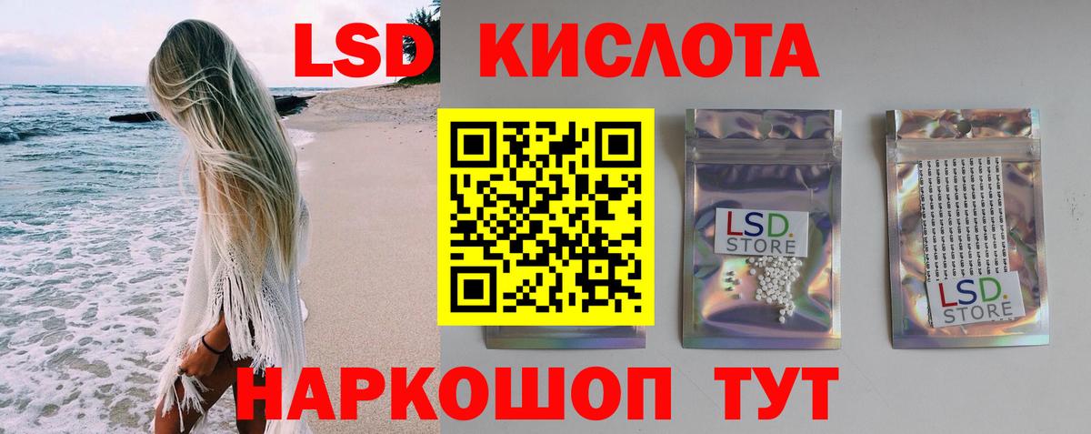 Лсд 25 экстази ecstasy Крымск