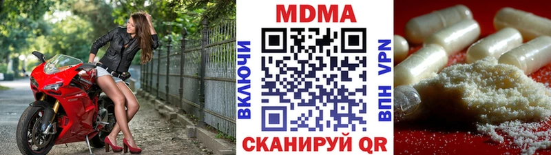 МДМА VHQ  Крымск 