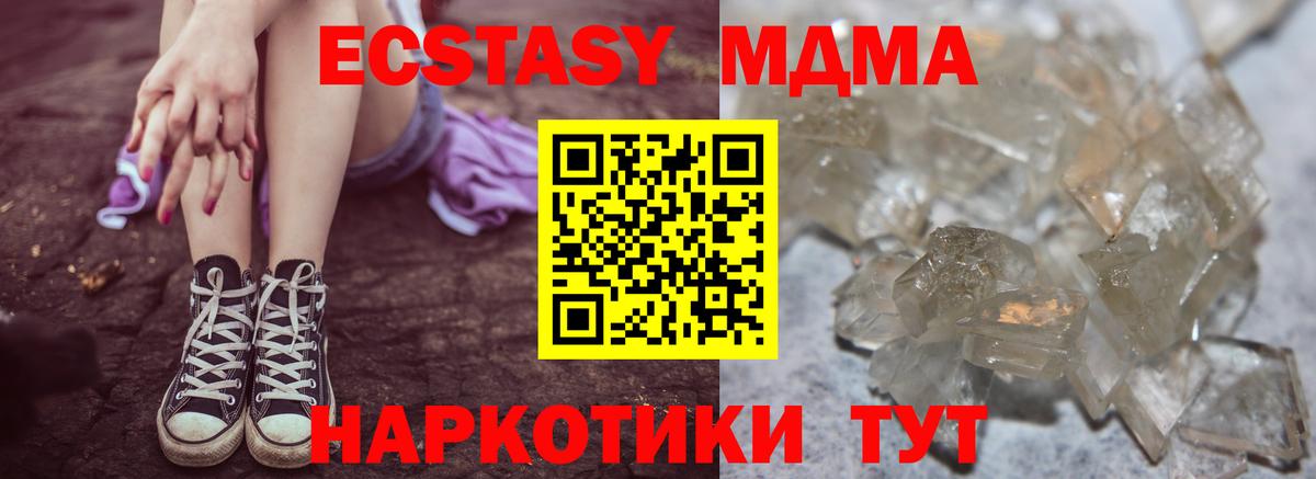МДМА crystal Крымск