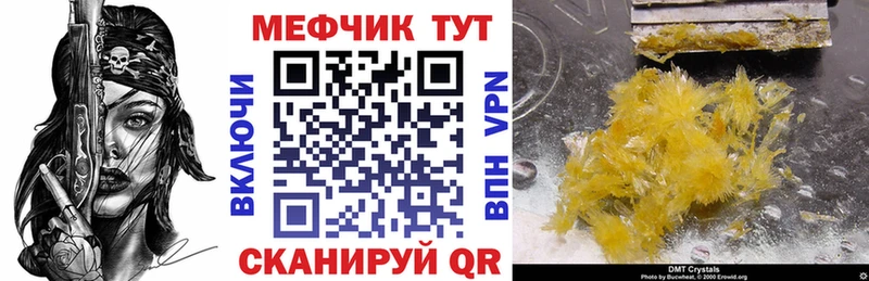 Мефедрон  Крымск