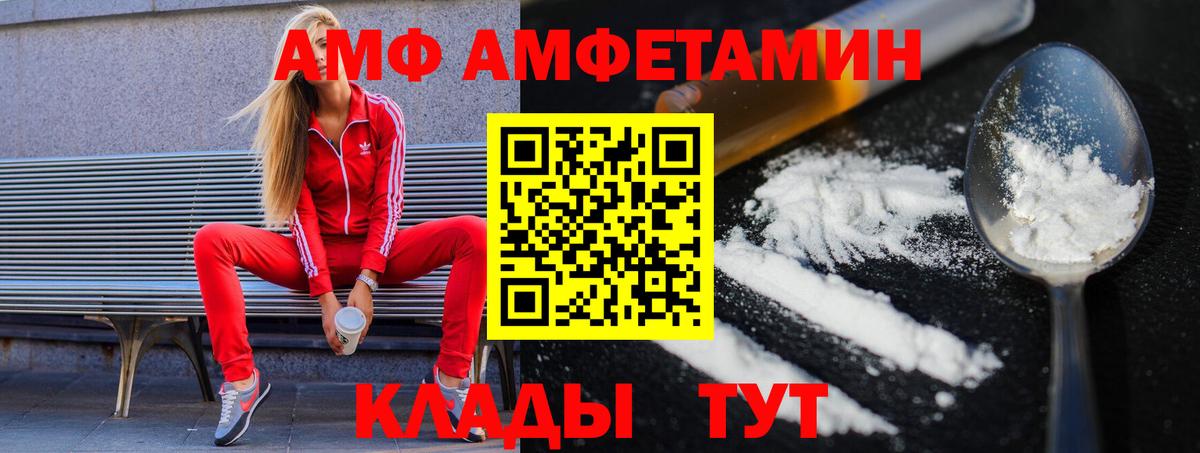 МЕТАМФЕТАМИН  Вход с VPN  Крымск  Первитин пудра 