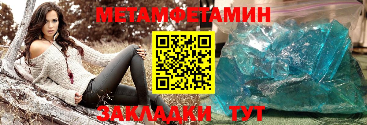Первитин витя Крымск