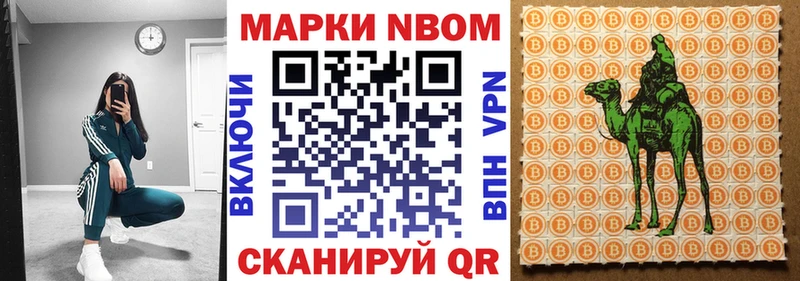 Наркотические марки 1500мкг  Крымск 