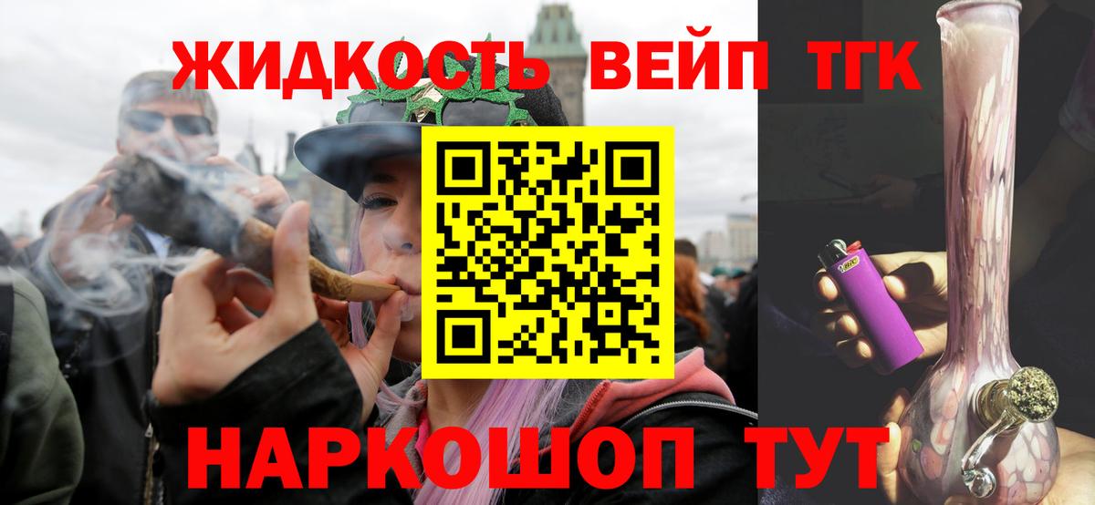 Дистиллят ТГК THC oil Крымск