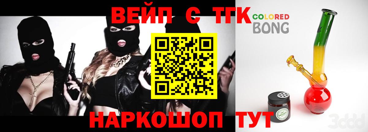 Крымск  Дистиллят ТГК концентрат  Вход с VPN 