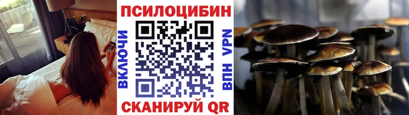 Галлюциногенные грибы ЛСД  купить закладку  Крымск 